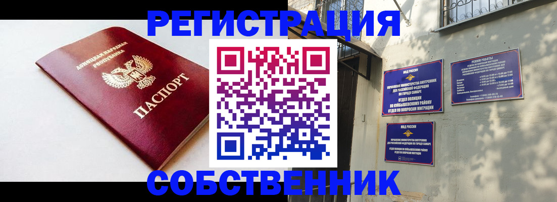 временная регистрация купить в Калужской области