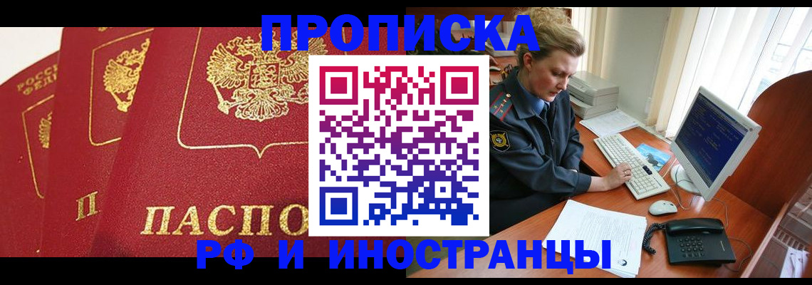 прописка для кредита в Калужской области