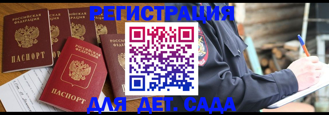 временная прописка в Калужской области